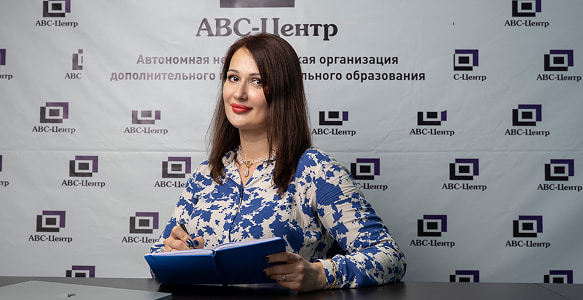 "АВС-Центр" - образование доступное каждому